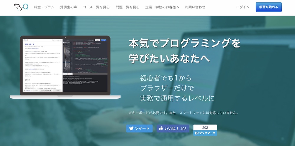 PyQ公式サイト