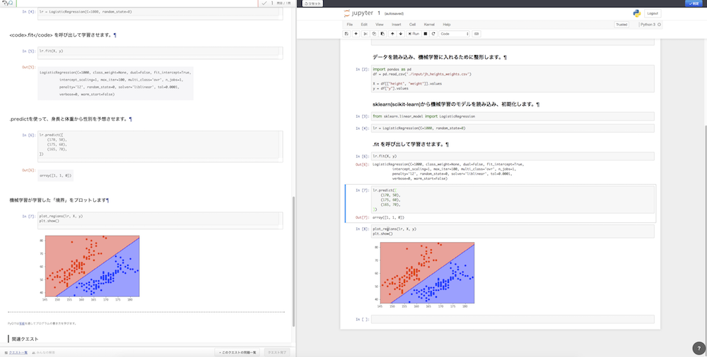 PyQ 機械学習が学習した「境界」をプロット