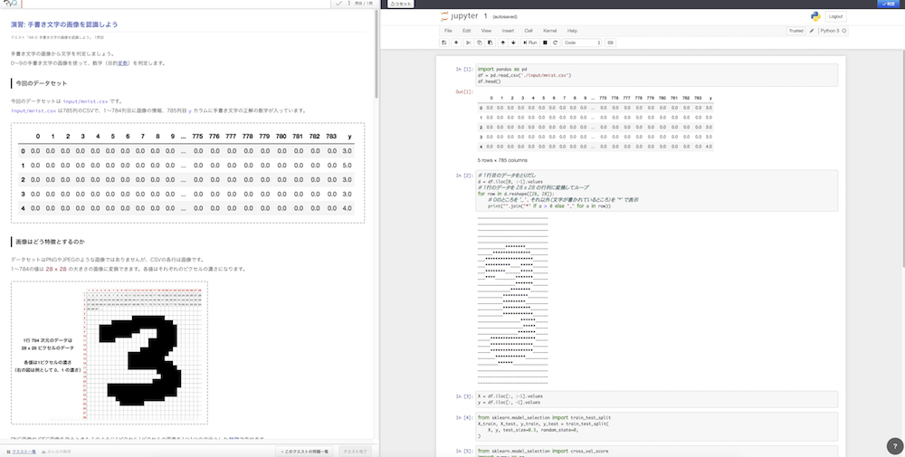 PyQ 手書き文字の画像を認識