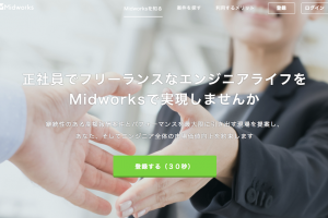 Midworks（ミッドワークス）公式サイト
