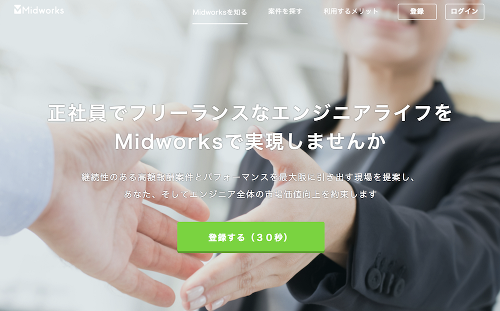 Midworks（ミッドワークス）公式サイト