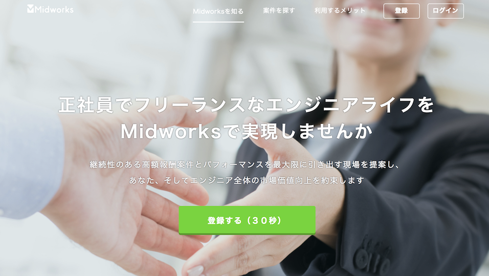 Midworks（ミッドワークス）
