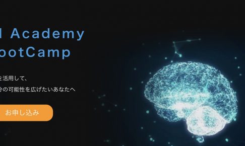 AI Academy BootCamp