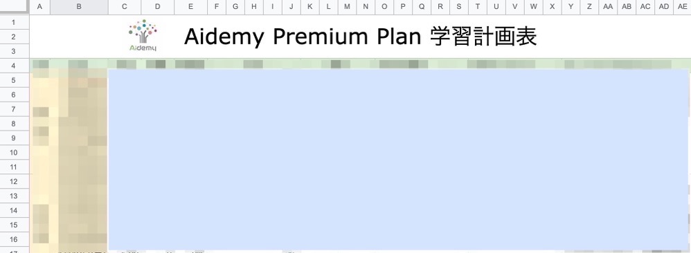 Aidemy study plan