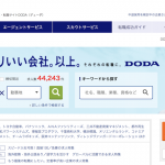 DODA（デューダ）は全国100,000件以上の求人数がある日本最大級の転職サービス