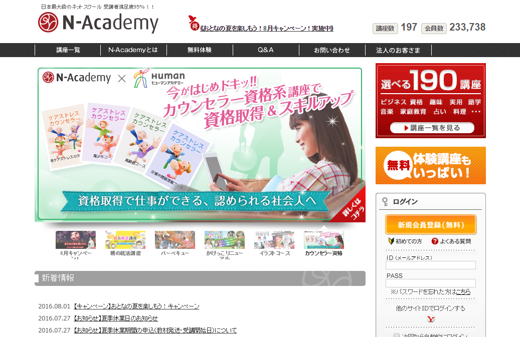 N-Academy